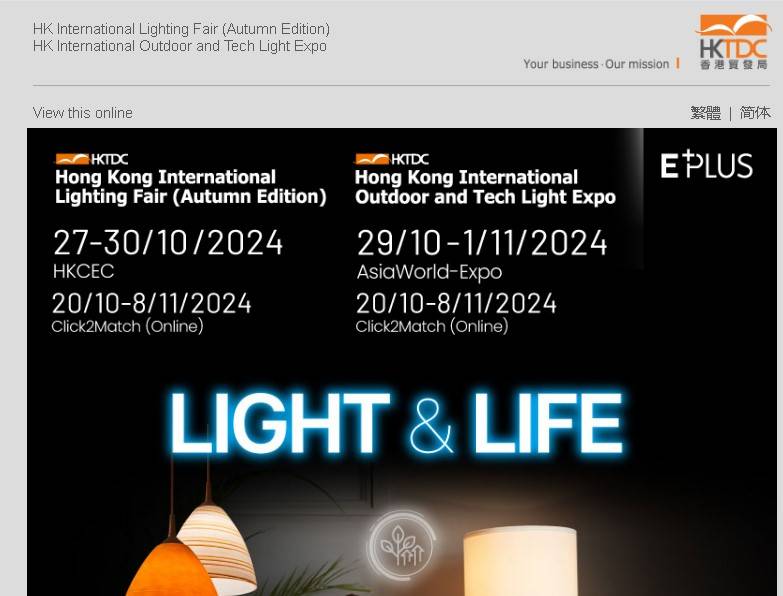 Hong Kong International Lighting Fair (Autumn Edition)
